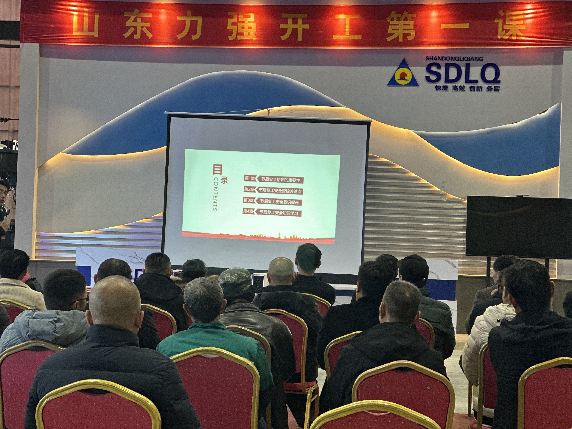 打桩机行业新年开工第一课：安全为基，实干启新程